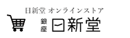 日新堂オンラインストア