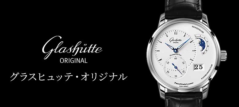 glashutte original