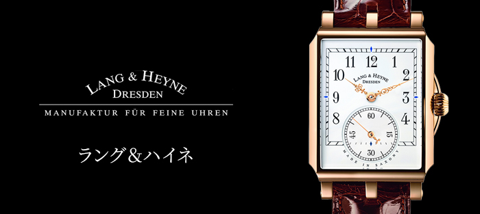 Lang & Heyne