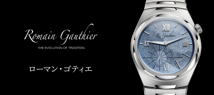 Romain Gauthier