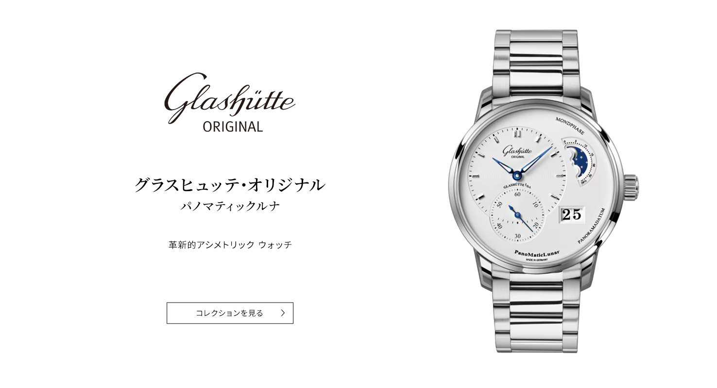 Glashütte Original