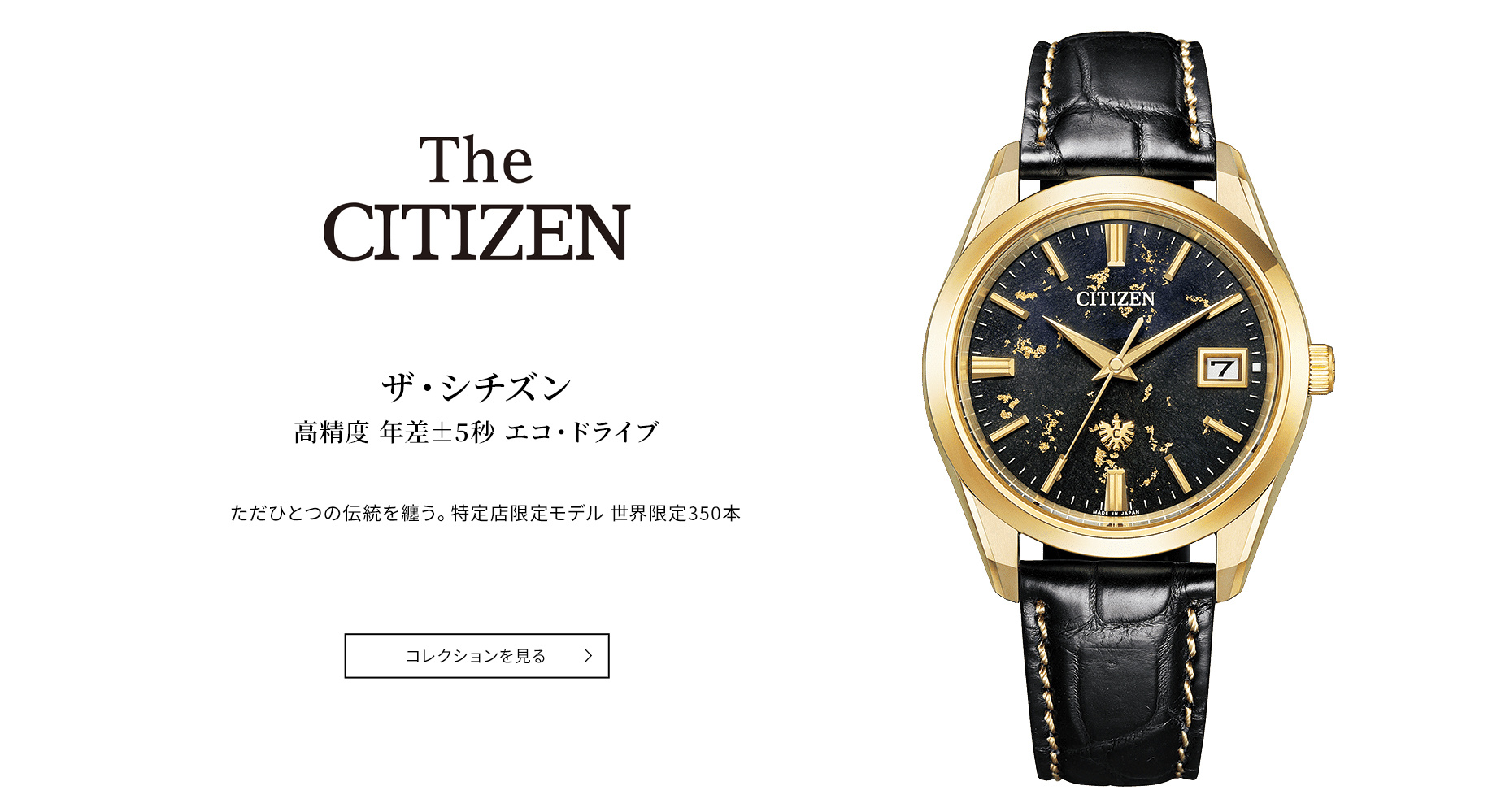 The CITIZEN