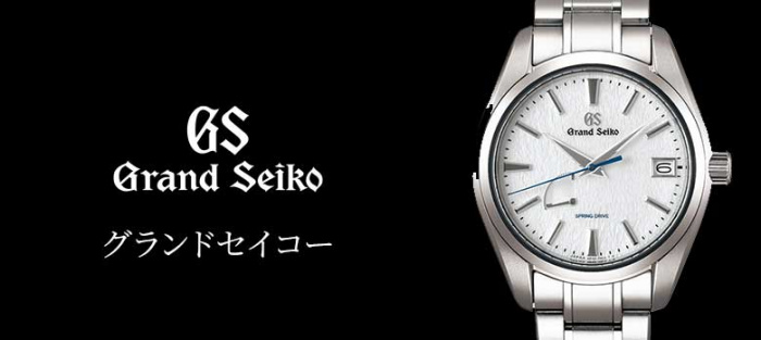 GRAND SEIKO