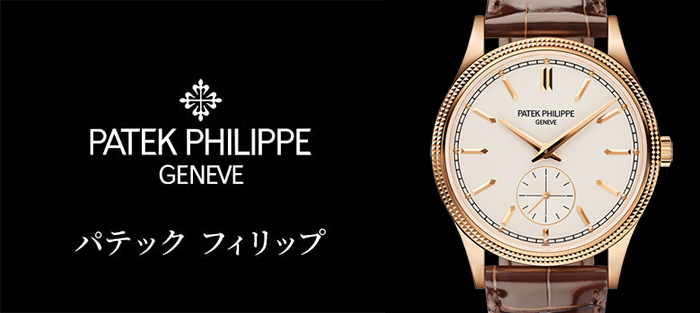 PATEK PHILIPPE