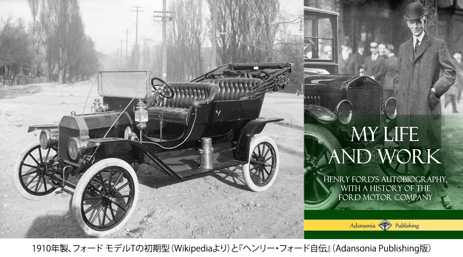 大人の上質  | 自動車王 時計王になりたかった!? マガジン 日新堂 銀座 | 人文