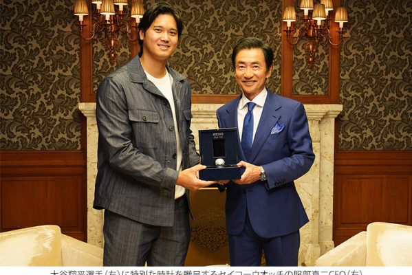 大谷翔平さん専用腕時計