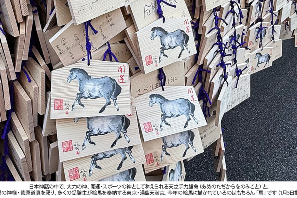 午（うま）と時間と神様と